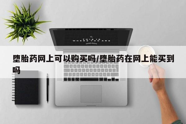 最便宜的打胎药的私人微信要闻 第71页